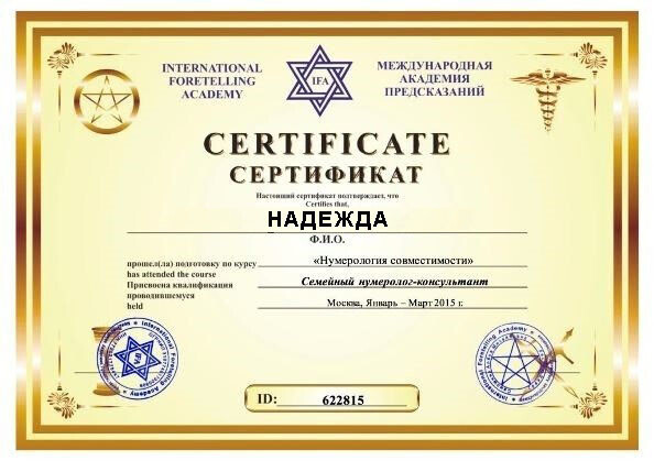 Потомственная Ясновидящая в Алматы Потомственная Ясновидящая в Алматы